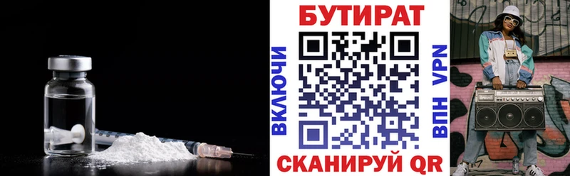 БУТИРАТ 1.4BDO  сколько стоит  Донской 