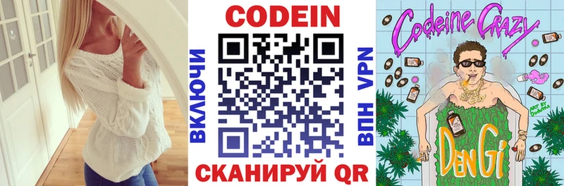 Кодеин Purple Drank  где купить наркоту  Донской 