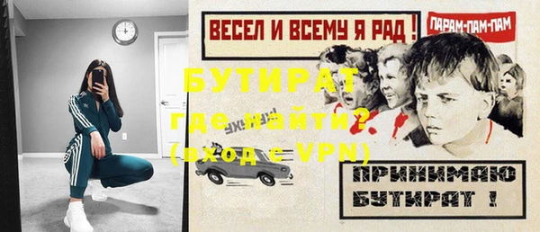 бутират Абаза