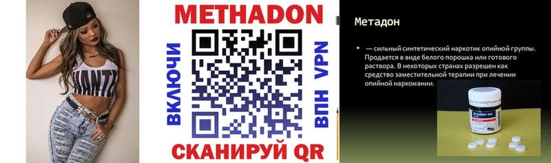 Метадон methadone  Донской 